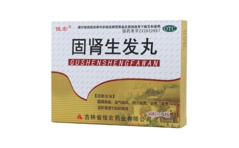 固肾生发丸(俊宏)主图 固肾生发丸(俊宏)主图