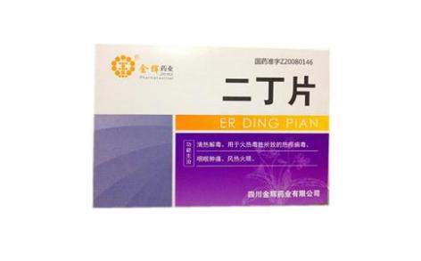 二丁片(金辉)主图 二丁片(金辉)主图
