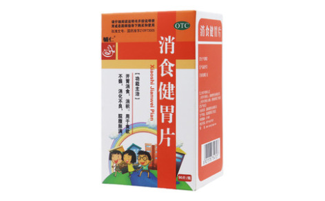 消食健胃片()主图