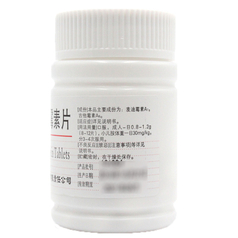 麦白霉素片(平光)包装侧面图2 麦白霉素片(平光)包装侧面图2