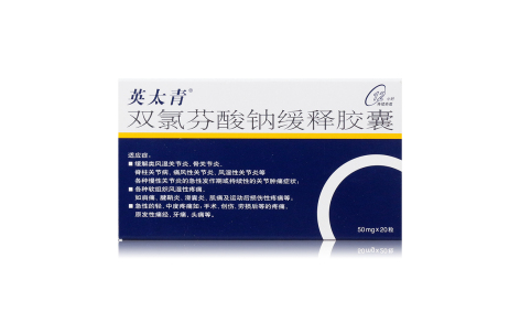 双氯芬酸钠缓释胶囊(英太青)主图 双氯芬酸钠缓释胶囊(英太青)主图