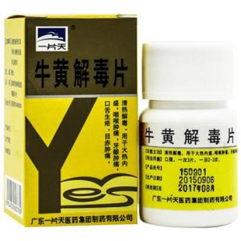牛黄解毒片(一片天)包装主图