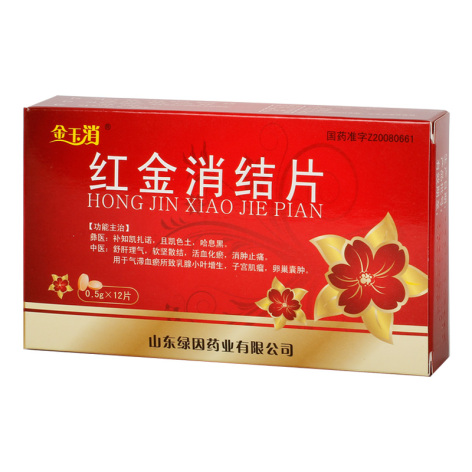 红金消结片(金玉消)包装主图 红金消结片(金玉消)包装主图