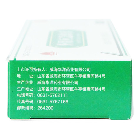 外用应急软膏(华洋)包装侧面图3 外用应急软膏(华洋)包装侧面图3