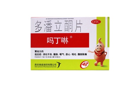 多潘立酮片(吗丁啉)主图