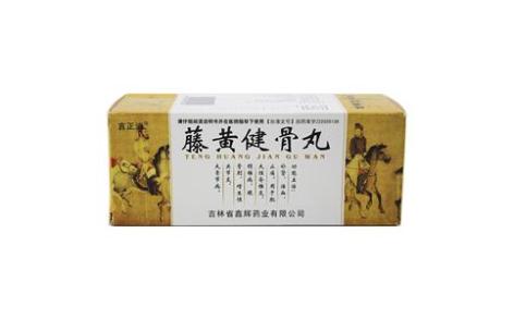 藤黄健骨丸(言正消)主图 藤黄健骨丸(言正消)主图