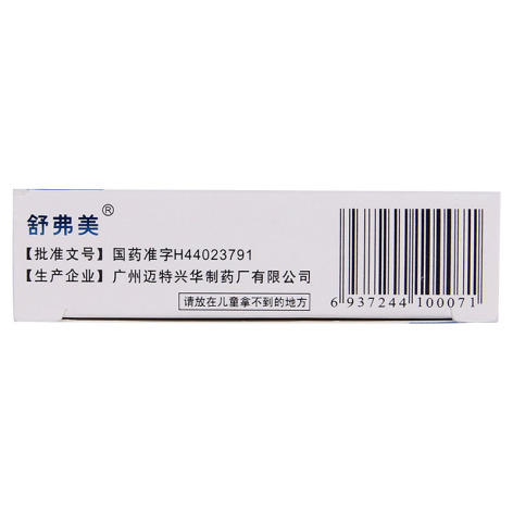 茶碱缓释片(舒弗美)包装侧面图2 茶碱缓释片(舒弗美)包装侧面图2