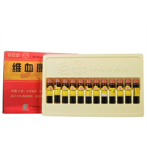 维血康糖浆(白云山)包装侧面图4