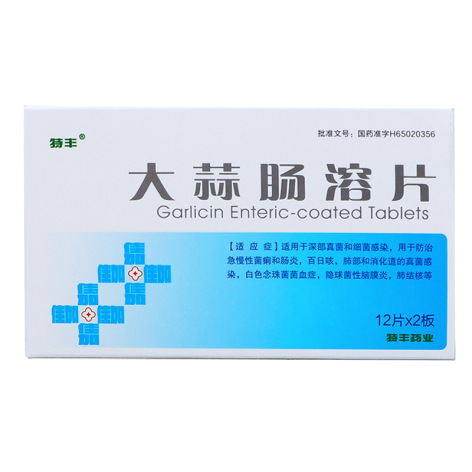 大蒜肠溶片(特丰)包装主图 大蒜肠溶片(特丰)包装主图