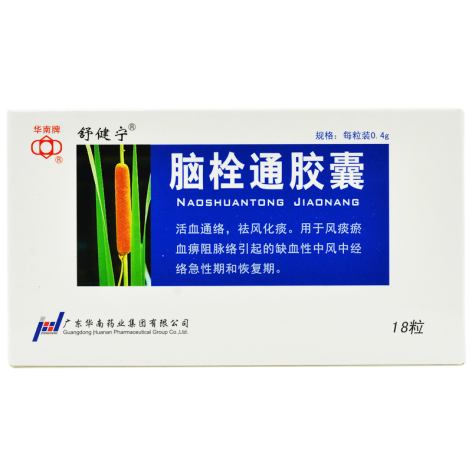 脑栓通胶囊(舒健宁)包装主图 脑栓通胶囊(舒健宁)包装主图