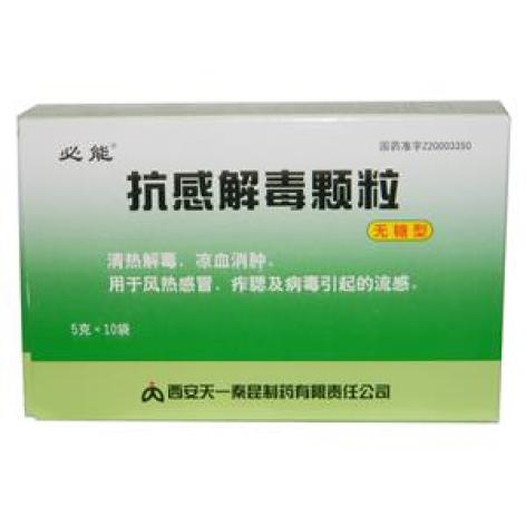 抗感解毒颗粒(必能)包装主图 抗感解毒颗粒(必能)包装主图