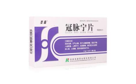 冠脉宁片(圣喜)主图 冠脉宁片(圣喜)主图