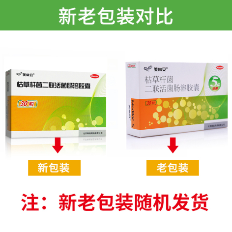 枯草杆菌二联活菌肠溶胶囊(美常安)包装侧面图3 枯草杆菌二联活菌肠溶胶囊(美常安)包装侧面图3