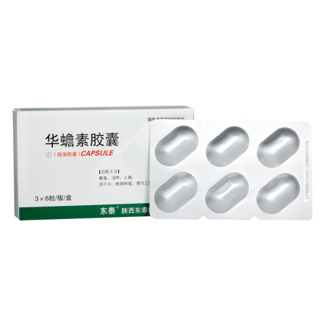 华蟾素胶囊(东泰)包装侧面图2 华蟾素胶囊(东泰)包装侧面图2