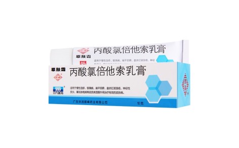 丙酸氯倍他索乳膏(恩肤霜)主图 丙酸氯倍他索乳膏(恩肤霜)主图