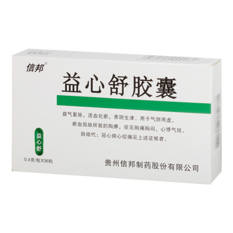 益心舒胶囊(信邦)包装主图 益心舒胶囊(信邦)包装主图