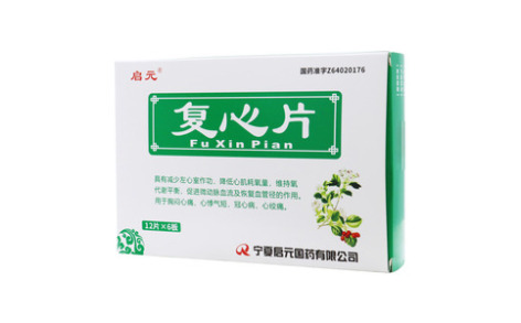 复心片()主图