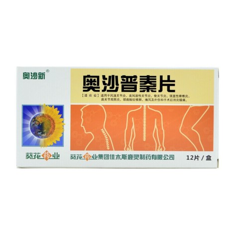 奥沙普秦片(奥沙新)包装主图 奥沙普秦片(奥沙新)包装主图