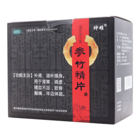 参竹精片()包装主图