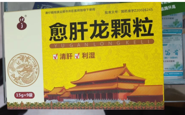 愈肝龙颗粒(可济)包装主图