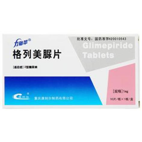格列美脲片(力贻苹)包装主图