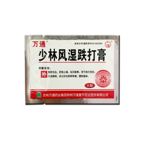 少林风湿跌打膏(万通)包装侧面图2 少林风湿跌打膏(万通)包装侧面图2