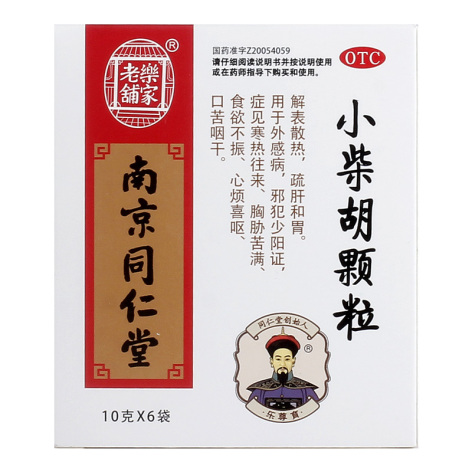 小柴胡颗粒(乐家老铺)包装主图