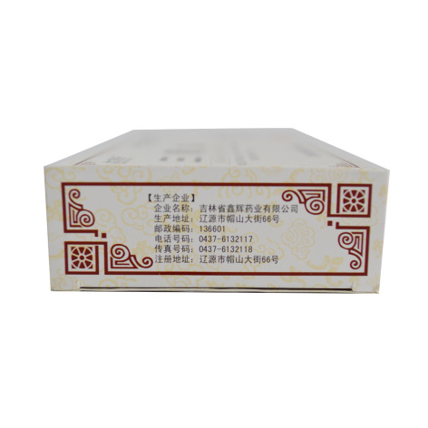 三肾丸(北方经开)包装侧面图3