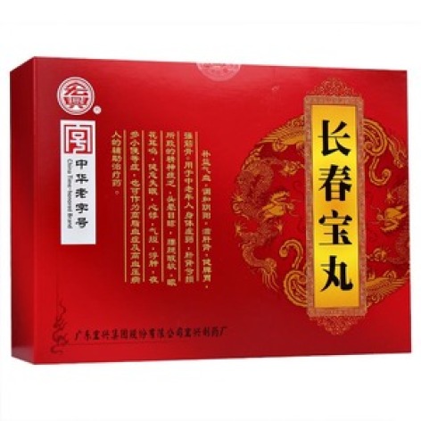 长春宝丸(宏興)包装主图 长春宝丸(宏興)包装主图