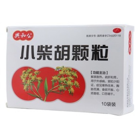 小柴胡颗粒(興和公)包装主图