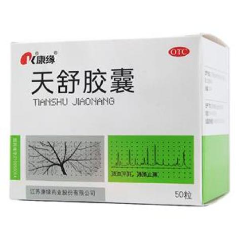天舒胶囊(康缘)包装主图 天舒胶囊(康缘)包装主图