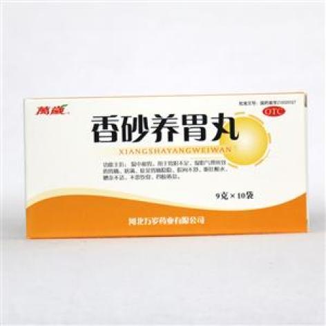香砂养胃丸(萬嵗)包装主图 香砂养胃丸(萬嵗)包装主图