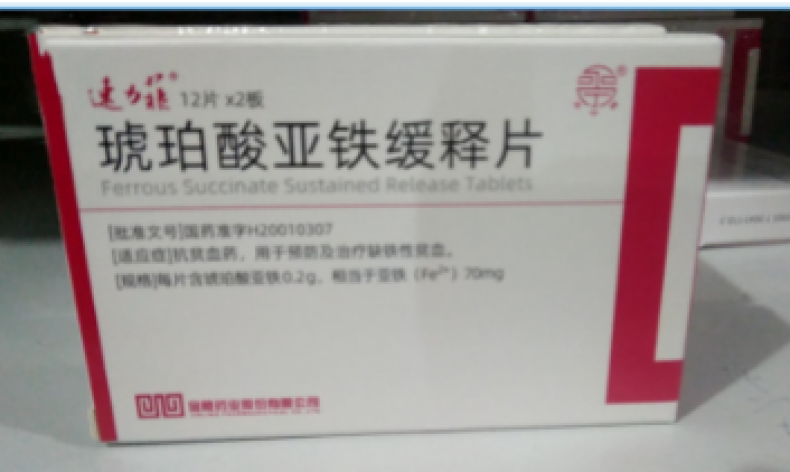 琥珀酸亚铁缓释片(速力菲)包装主图 琥珀酸亚铁缓释片(速力菲)包装主图