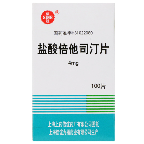 盐酸倍他司汀片(信谊)包装主图 盐酸倍他司汀片(信谊)包装主图