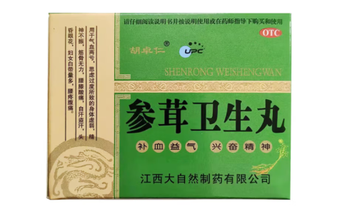 参茸卫生丸(胡卓仁)主图 参茸卫生丸(胡卓仁)主图