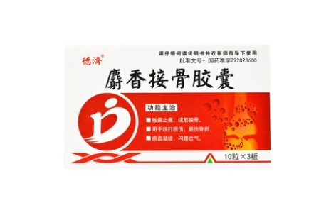 麝香接骨胶囊(精鑫)主图 麝香接骨胶囊(精鑫)主图