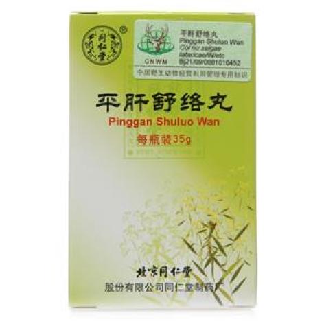 平肝舒络丸(同仁堂)包装主图 平肝舒络丸(同仁堂)包装主图