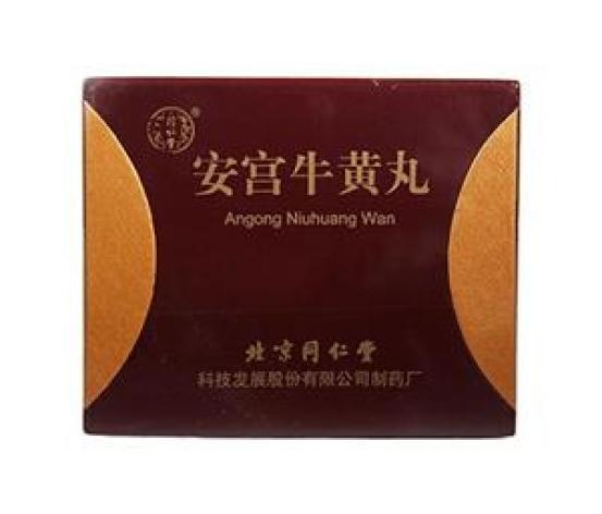 安宫牛黄丸(同仁堂)包装主图 安宫牛黄丸(同仁堂)包装主图