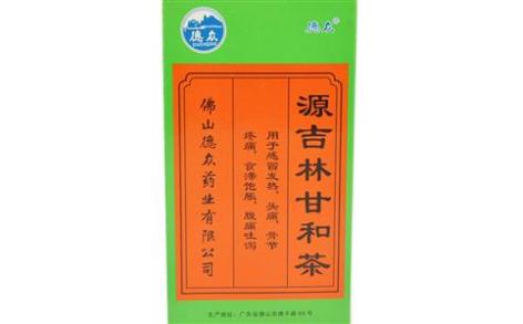 源吉林甘和茶(德众)主图