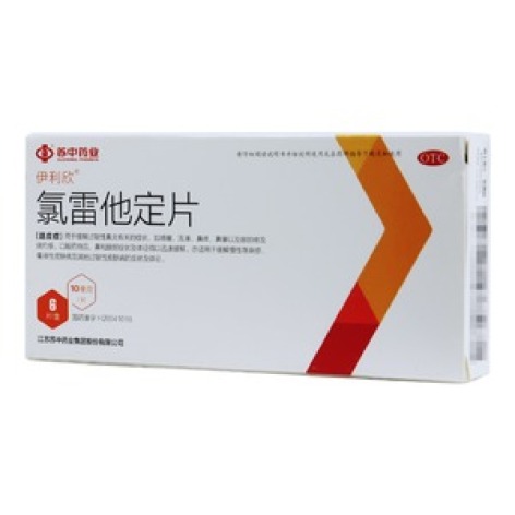 氯雷他定片(伊利欣)包装主图