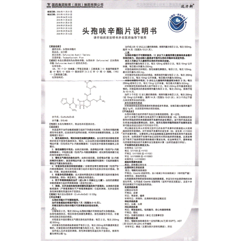 头孢呋辛酯片(达力新)包装侧面图4 头孢呋辛酯片(达力新)包装侧面图4