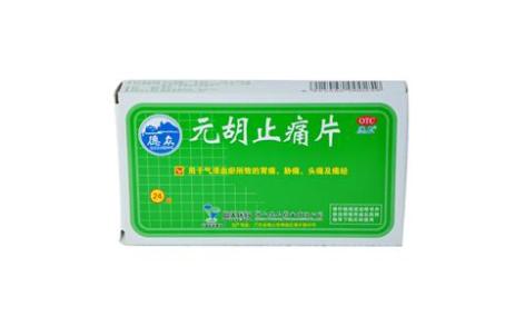 元胡止痛片(德众)主图 元胡止痛片(德众)主图