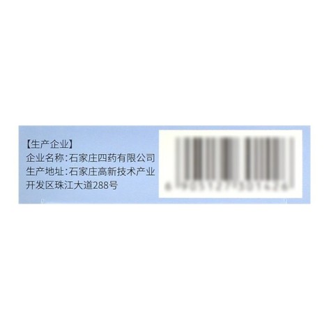 瑞舒伐他汀钙片(依润达)包装侧面图3