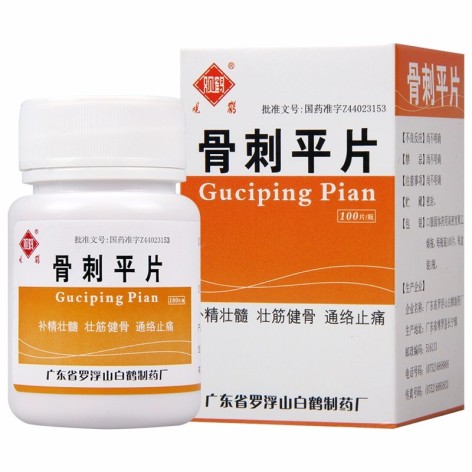 骨刺平片(观鹤)包装侧面图2 骨刺平片(观鹤)包装侧面图2