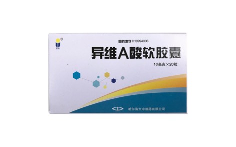 异维A酸软胶囊(蓝金)主图 异维A酸软胶囊(蓝金)主图