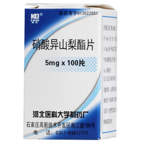 硝酸异山梨酯片(凯达)包装主图 硝酸异山梨酯片(凯达)包装主图