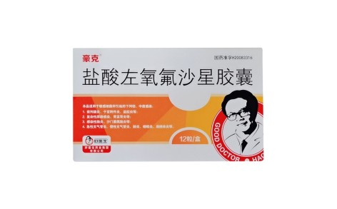 盐酸左氧氟沙星胶囊(豪克)主图 盐酸左氧氟沙星胶囊(豪克)主图