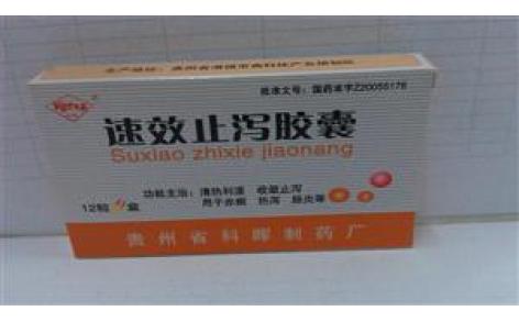 速效止泻胶囊(科晖)主图 速效止泻胶囊(科晖)主图