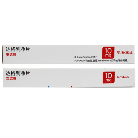 达格列净片(安达唐)包装侧面图4