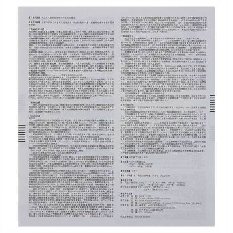 厄贝沙坦片(安博维)包装侧面图5 厄贝沙坦片(安博维)包装侧面图5